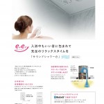 浴室には音響システムが標準装備。スマトフォン等とも接続可能です♪ (風呂)